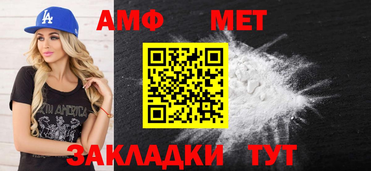 АМФЕТАМИН Premium  Вход с VPN  Amphetamine  Нижнеудинск 