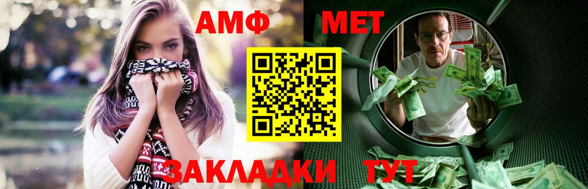 Amphetamine Premium Нижнеудинск