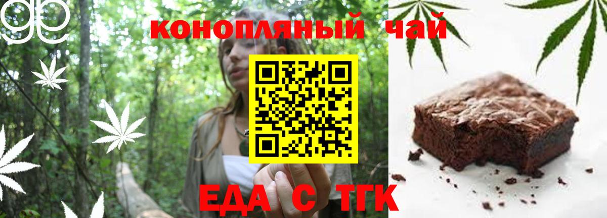 Печенье с ТГК конопля  Вход с VPN  Нижнеудинск 