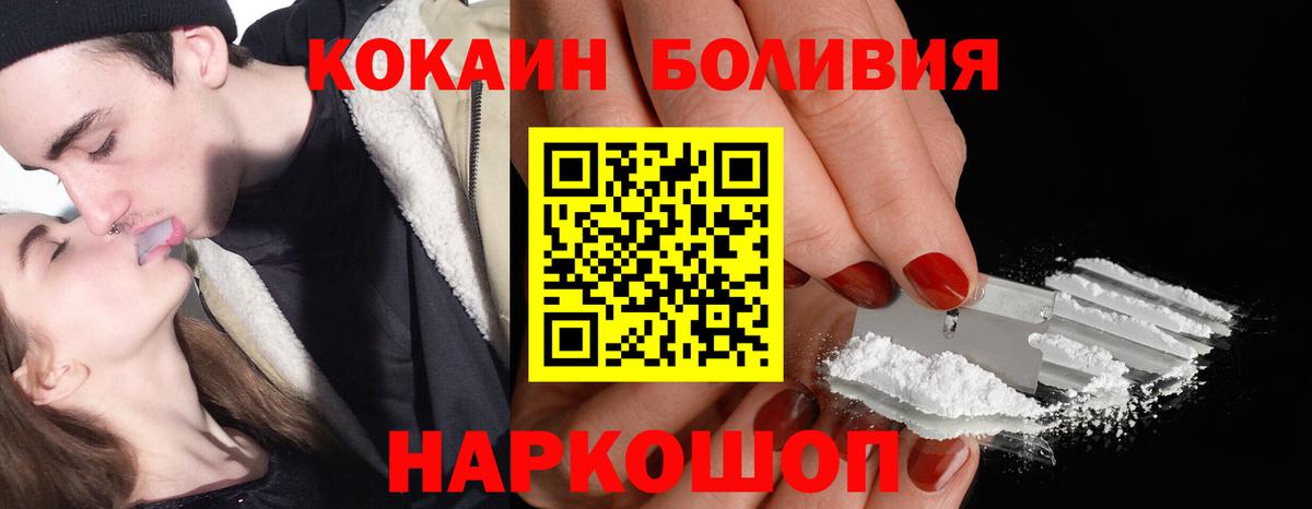 Кокаин Columbia Нижнеудинск