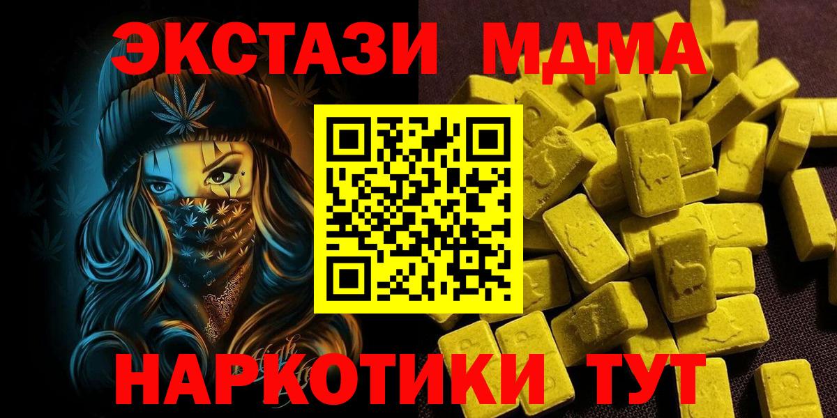 Экстази Philipp Plein  Вход с VPN  Нижнеудинск  Экстази  Ecstasy таблы 