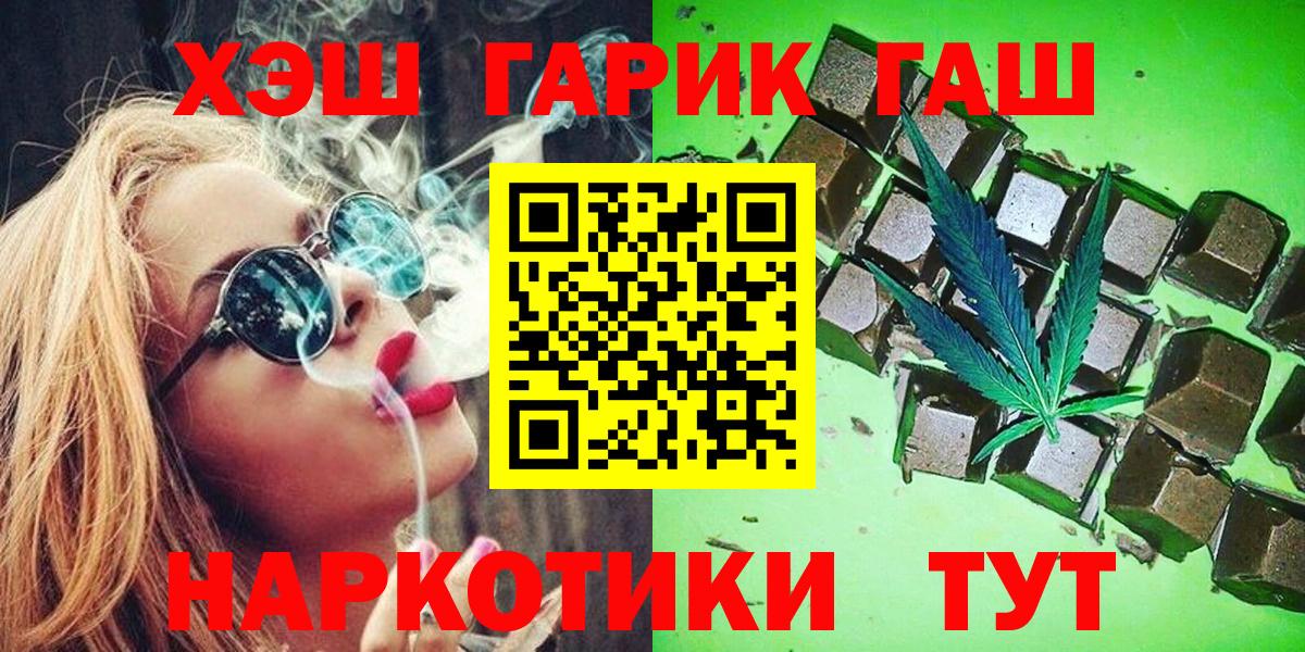 Гашиш индика сатива  Вход с VPN  Гашиш  Нижнеудинск 