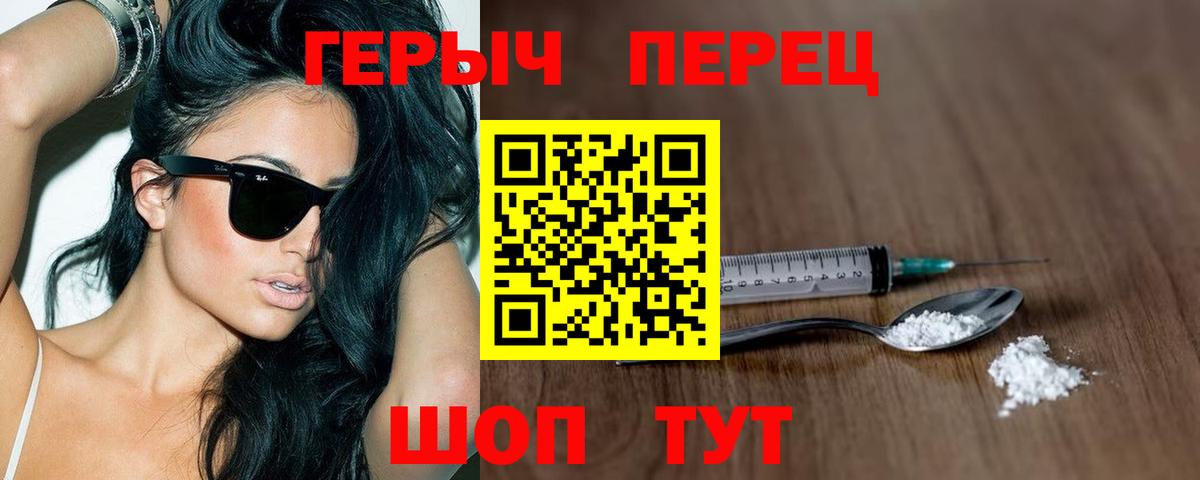 Героин белый  Героин  Нижнеудинск  Вход с VPN 