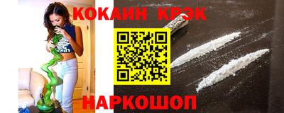 эйфоретик Ставрополь