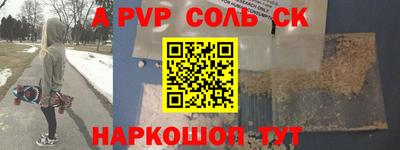 эйфоретик Ставрополь