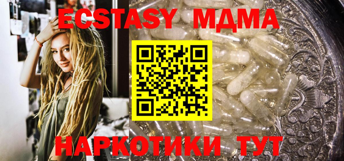 MDMA Molly  МДМА  Нижнеудинск  Вход с VPN  MDMA Molly 
