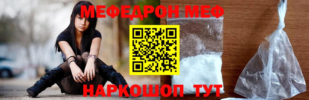 МЕФ  МЯУ-МЯУ мука  Нижнеудинск  Вход с VPN  МЕФ мяу мяу 