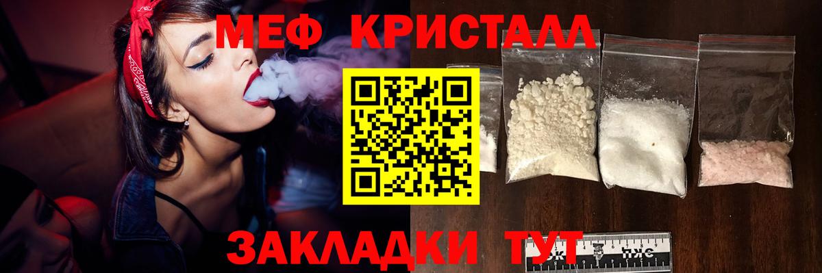Меф мяу мяу мука Нижнеудинск