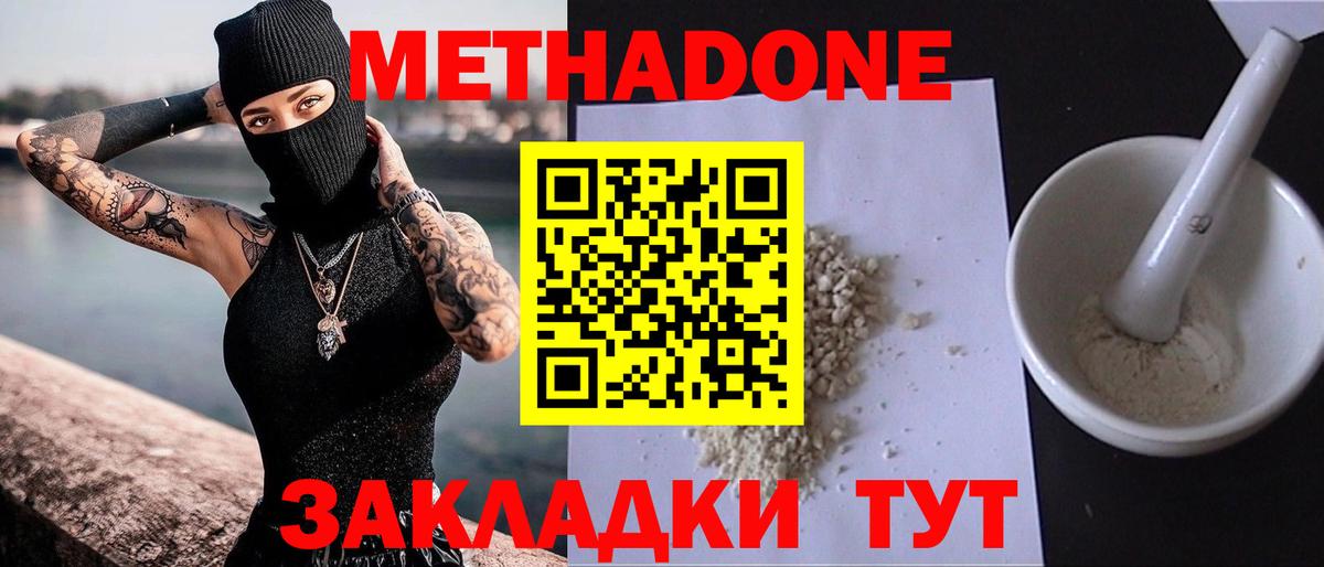 Метадон methadone  Метадон мёд  shop Telegram  Нижнеудинск  Вход с VPN 