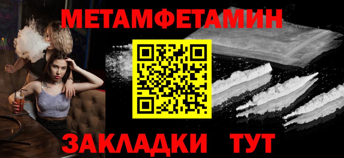 Нижнеудинск  Первитин Methamphetamine  Вход с VPN 