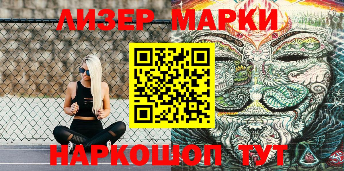 Марки 25I-NBOMe  Марки N-bome 1500мкг  Вход с VPN  Нижнеудинск 