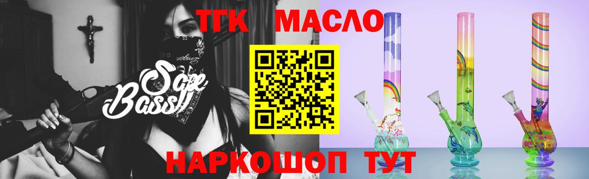 Нижнеудинск  Дистиллят ТГК вейп  Вход с VPN 